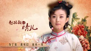 新还珠格格桌面壁纸_6