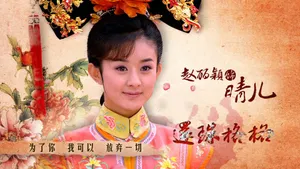 新还珠格格桌面壁纸_7