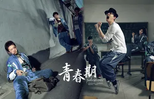 青春期电影壁纸_6