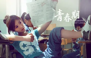青春期电影壁纸_7