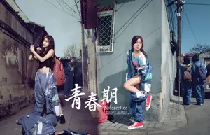 青春期电影壁纸_13