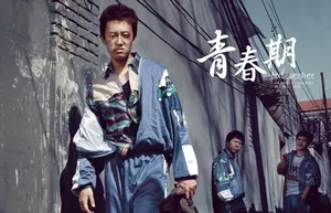 青春期电影壁纸_14