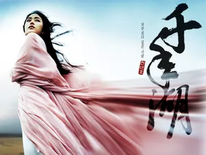 韩国影视-古装 第三辑_5