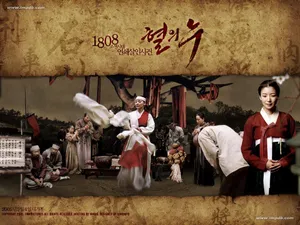 韩国影视-古装 第三辑_9