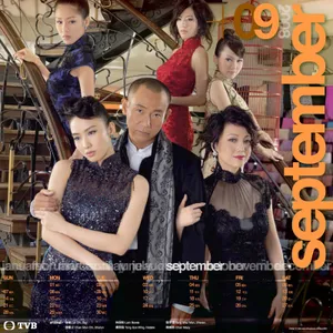 TVB月历-2008 第一辑_4