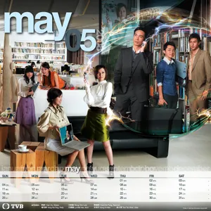 TVB月历-2008 第一辑_8