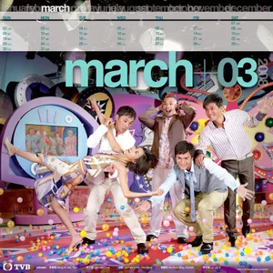 TVB月历-2008 第一辑_10