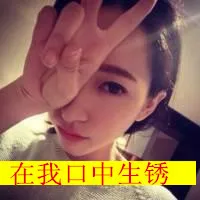 qq剪刀手女生头像第1张