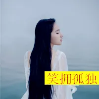 三连拍头像女生第1张