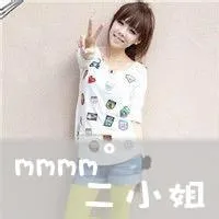 qq女生非主流带字头像搞怪的第1张