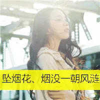 qq头像女生长发带字第1张