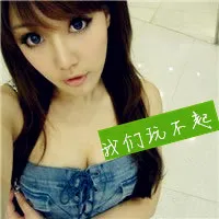 看着比较成熟的性感女生头像第1张