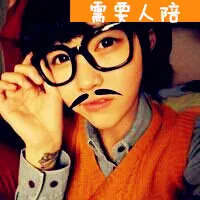 女生小胡子头像第1张