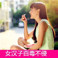 夏天吃西瓜女生头像第1张