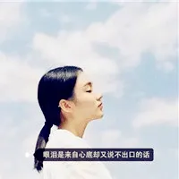 女生好看的侧脸头像第1张