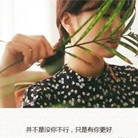 伤感美图带字头像女第1张