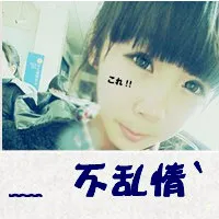 2016最新女生头像带字第1张