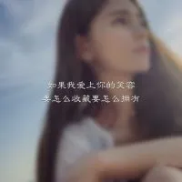 女生模糊头像带字第1张
