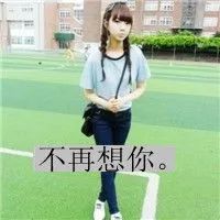 2017最新qq头像女生带字第1张