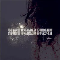 带字伤感意境女生头像第1张