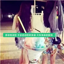 个性女生头像带字伤感第1张