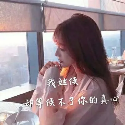 好看的女生姓氏头像大全第1张
