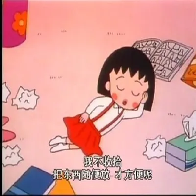 樱桃小丸子头像呆萌图片第1张