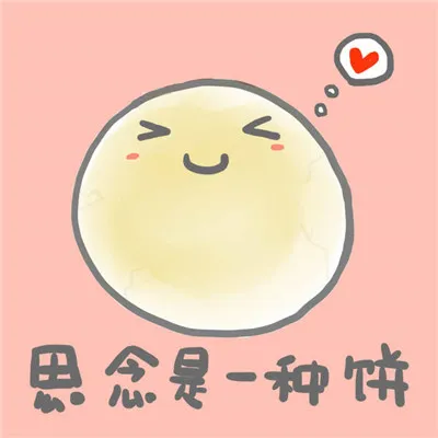 呆萌可爱的蛋饼头像卡通第1张