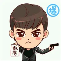 使徒行者q版头像第1张