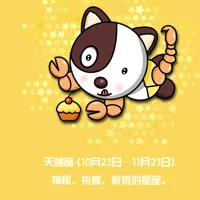 酷狗12星座卡通头像第1张