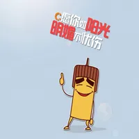 小穷大方卡通头像第1张