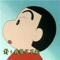 蜡笔小新头像超萌带字头像大全第1张