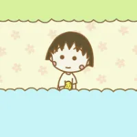 可爱的小丸子qq头像大全第1张