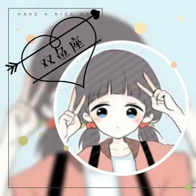 十二星座头像女生动漫带字高清图片第1张