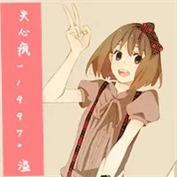 高清20P女生可爱的动漫头像带文字第1张