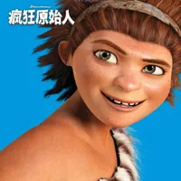 疯狂原始人电影头像图片截图精选第1张