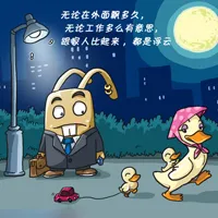 热情执着、简单快乐的动漫二兔等着瞧个性头像图片第1张