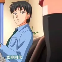 鬼父漫画头像第1张