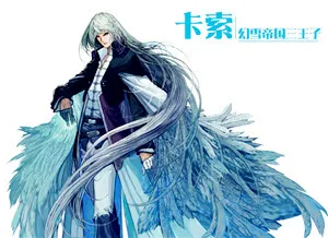 幻城qq头像第1张