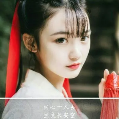 qq女生头像带字古风第1张