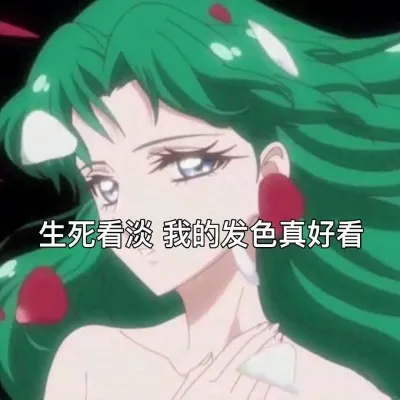 渣女文字头像第1张