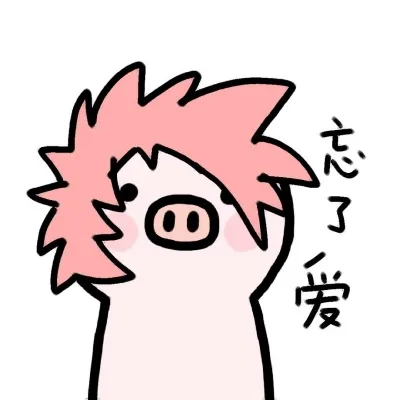 搞笑的卡通情头第1张