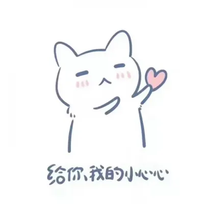 萌系微信情侣卡通头像第1张