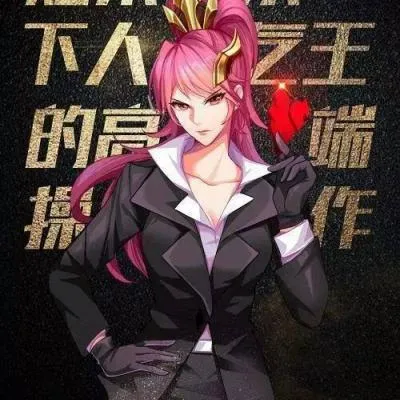 王者荣耀英雄动漫头像第1张