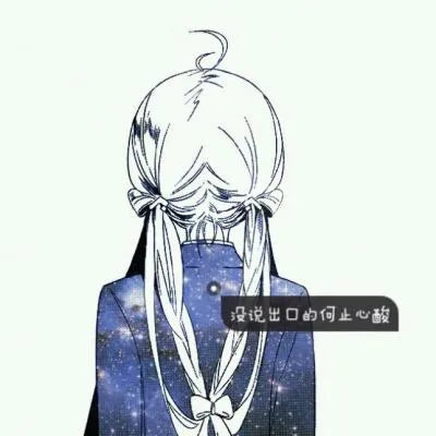 女生动漫头像带字图片第1张