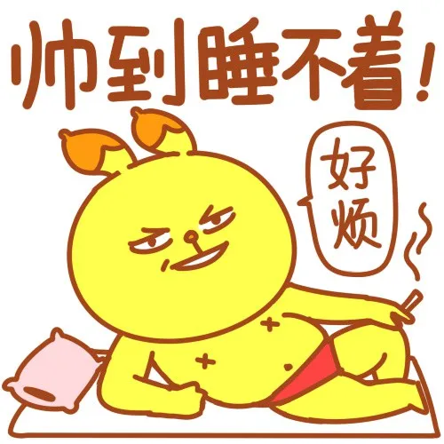 自恋搞笑头像图片第1张