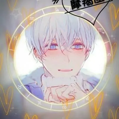 高清好看的12星座qq头像男生动漫第1张