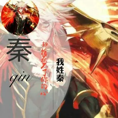 高清好看的帅气姓氏动漫男生头像图片第1张