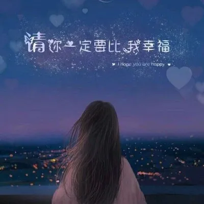 唯美情侣动漫头像一对第1张