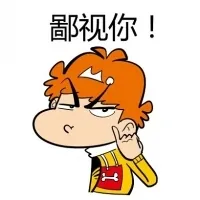 阿衰头像图片大全集第1张